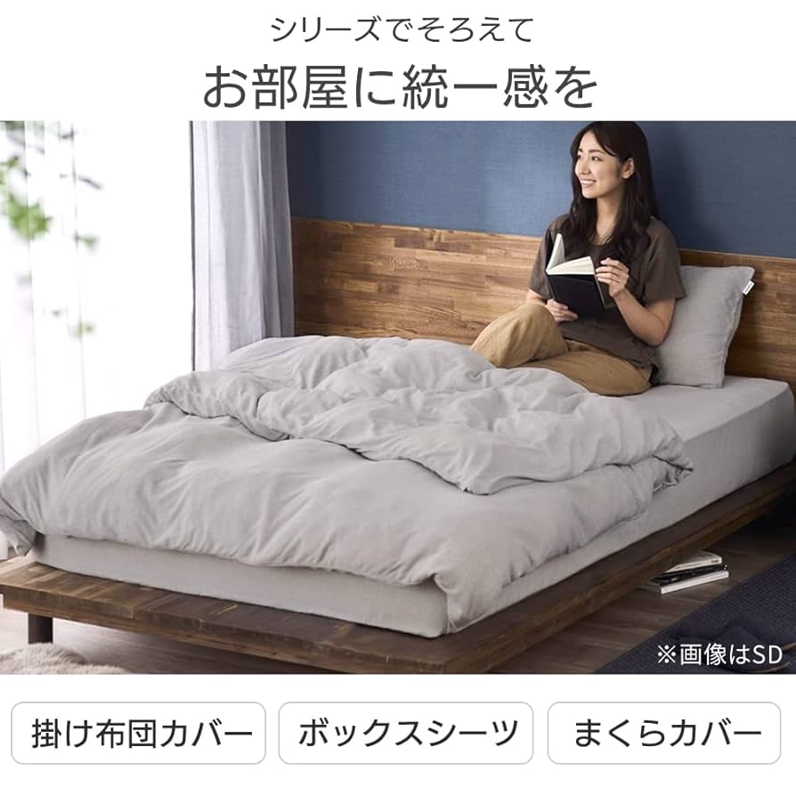 Amazon｜アイリスオーヤマ やわらかタオル素材ボックスシーツ